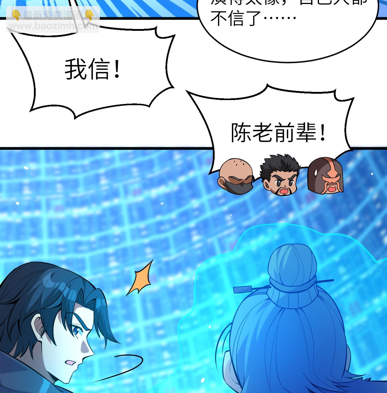 第182话 文明之火-第186话