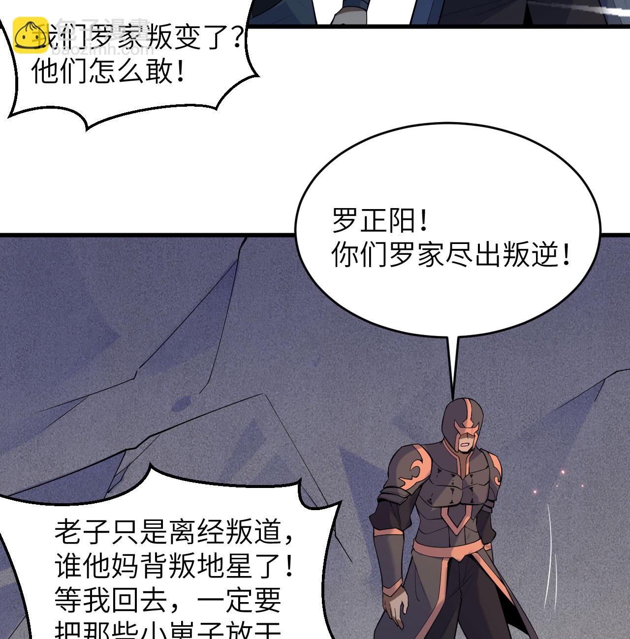 第184话 还治其身！-第188话