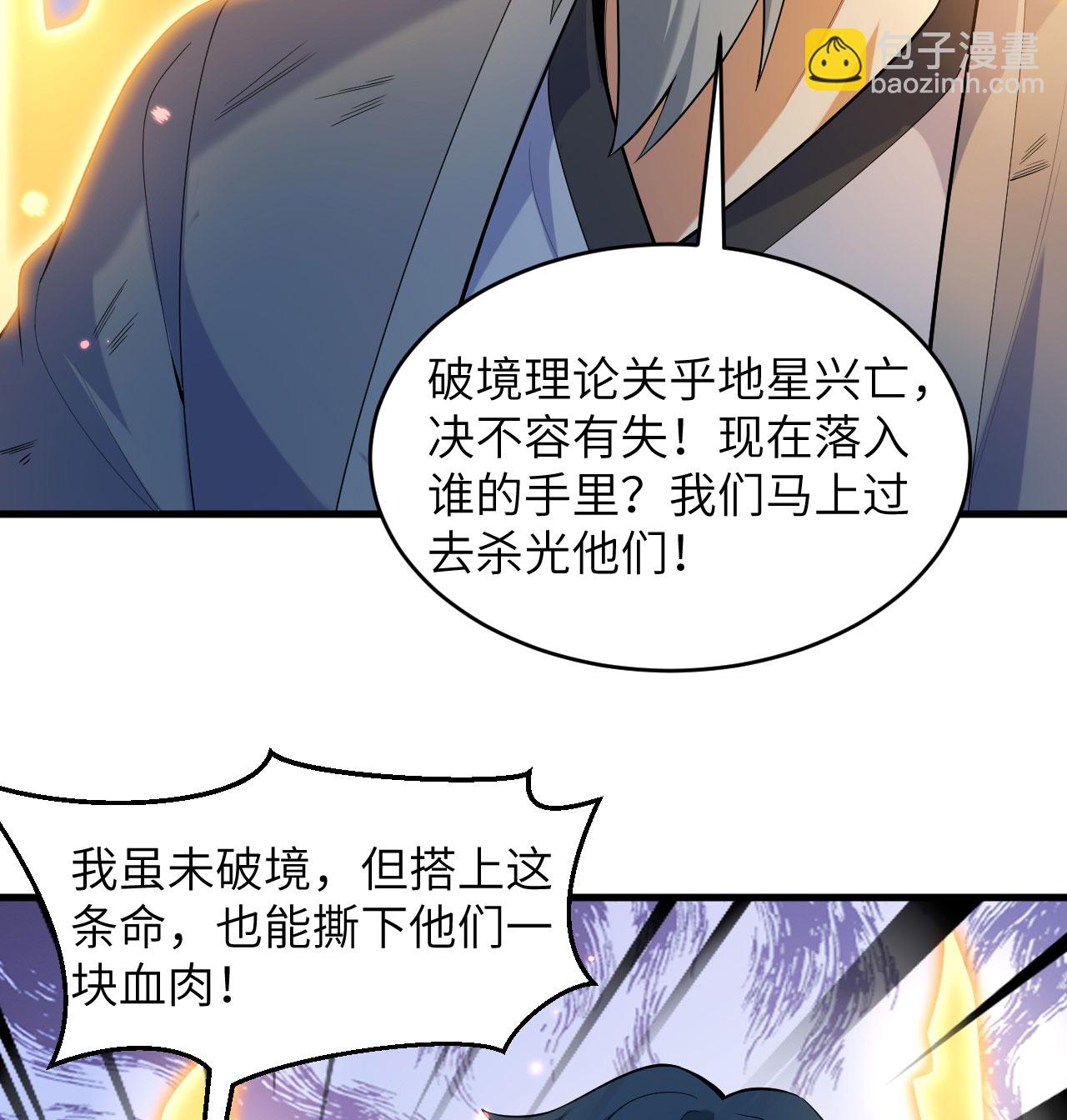 第184话 还治其身！-第188话