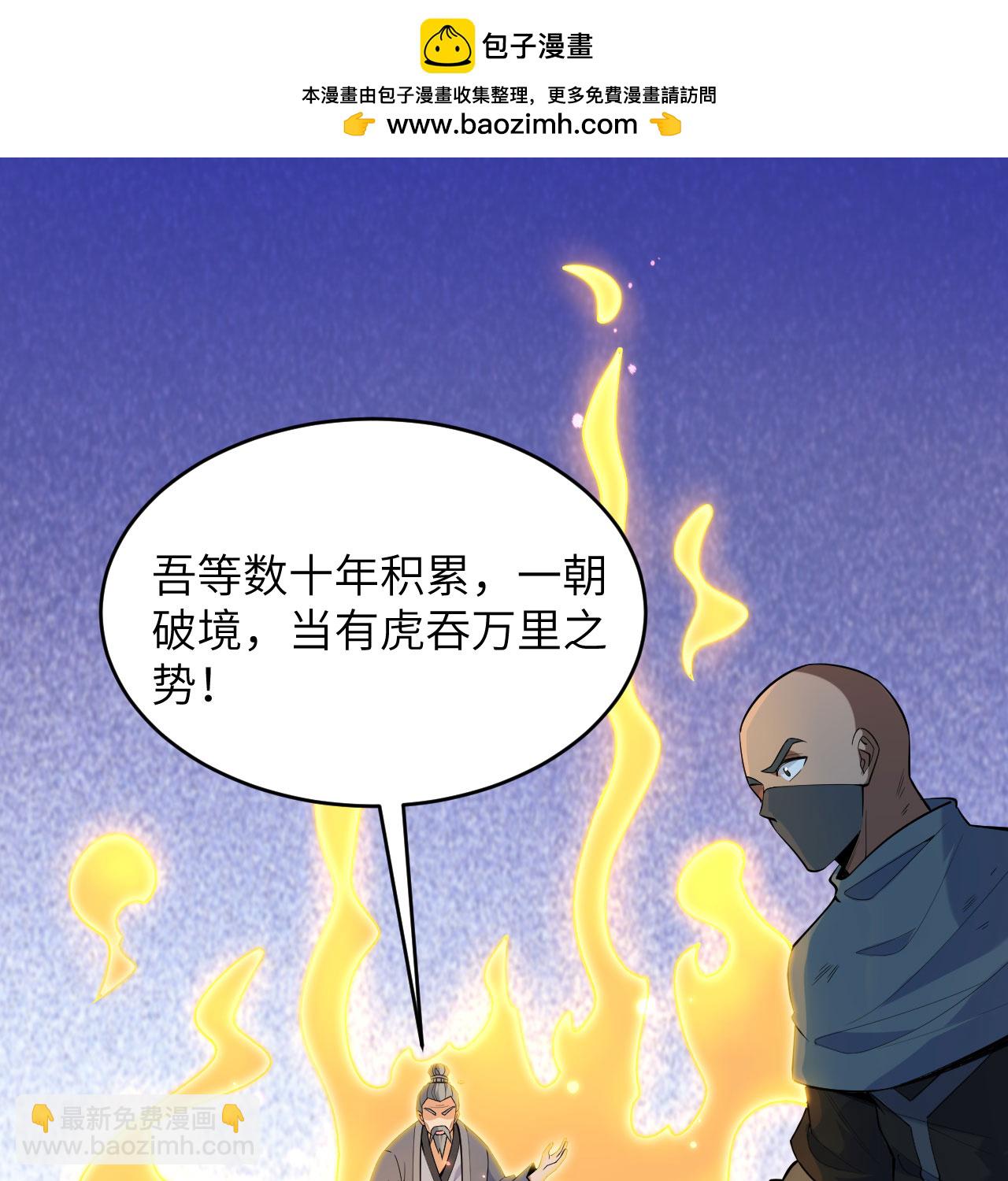 第184话 还治其身！-第188话