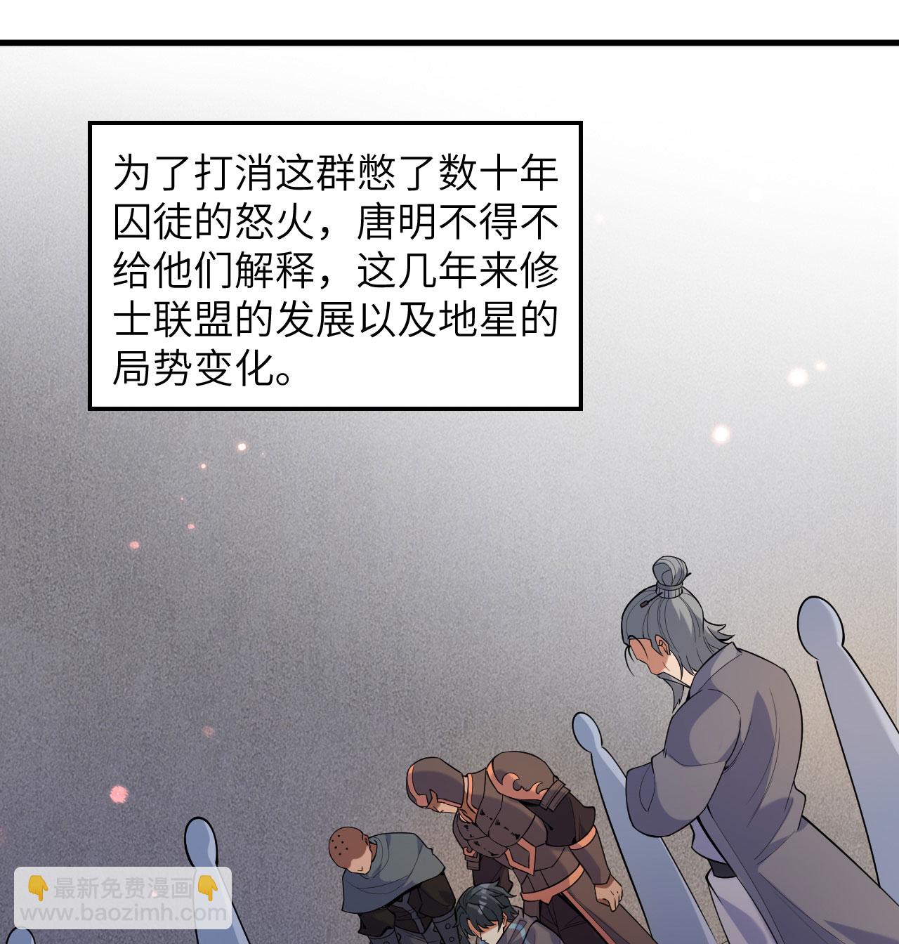 第184话 还治其身！-第188话