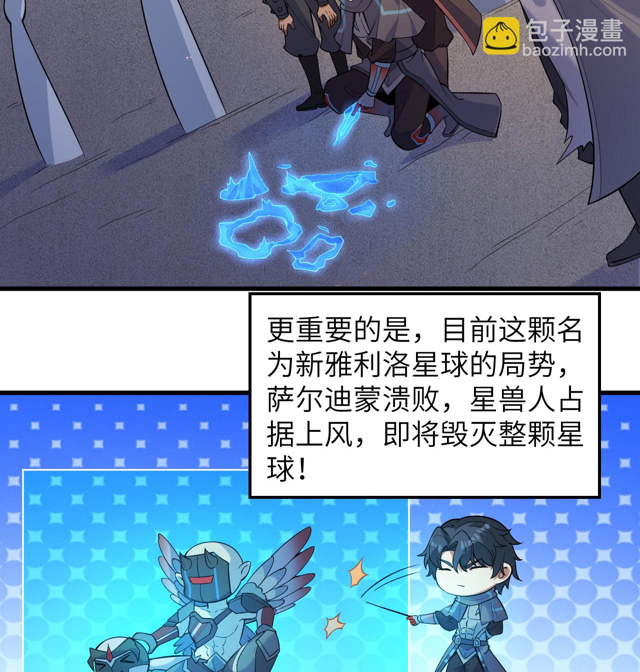第184话 还治其身！-第188话