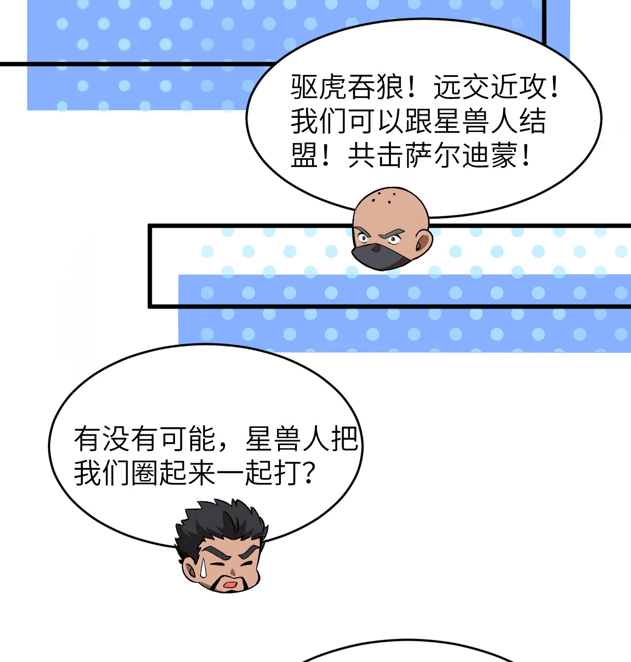 第184话 还治其身！-第188话