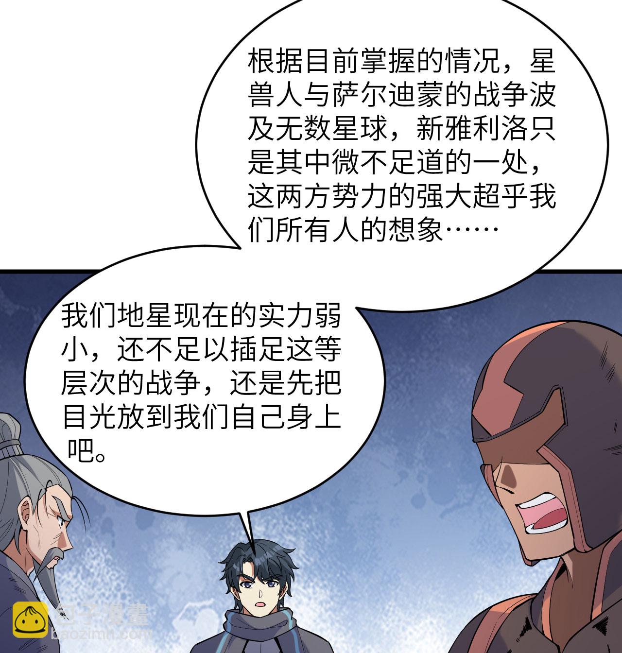 第184话 还治其身！-第188话