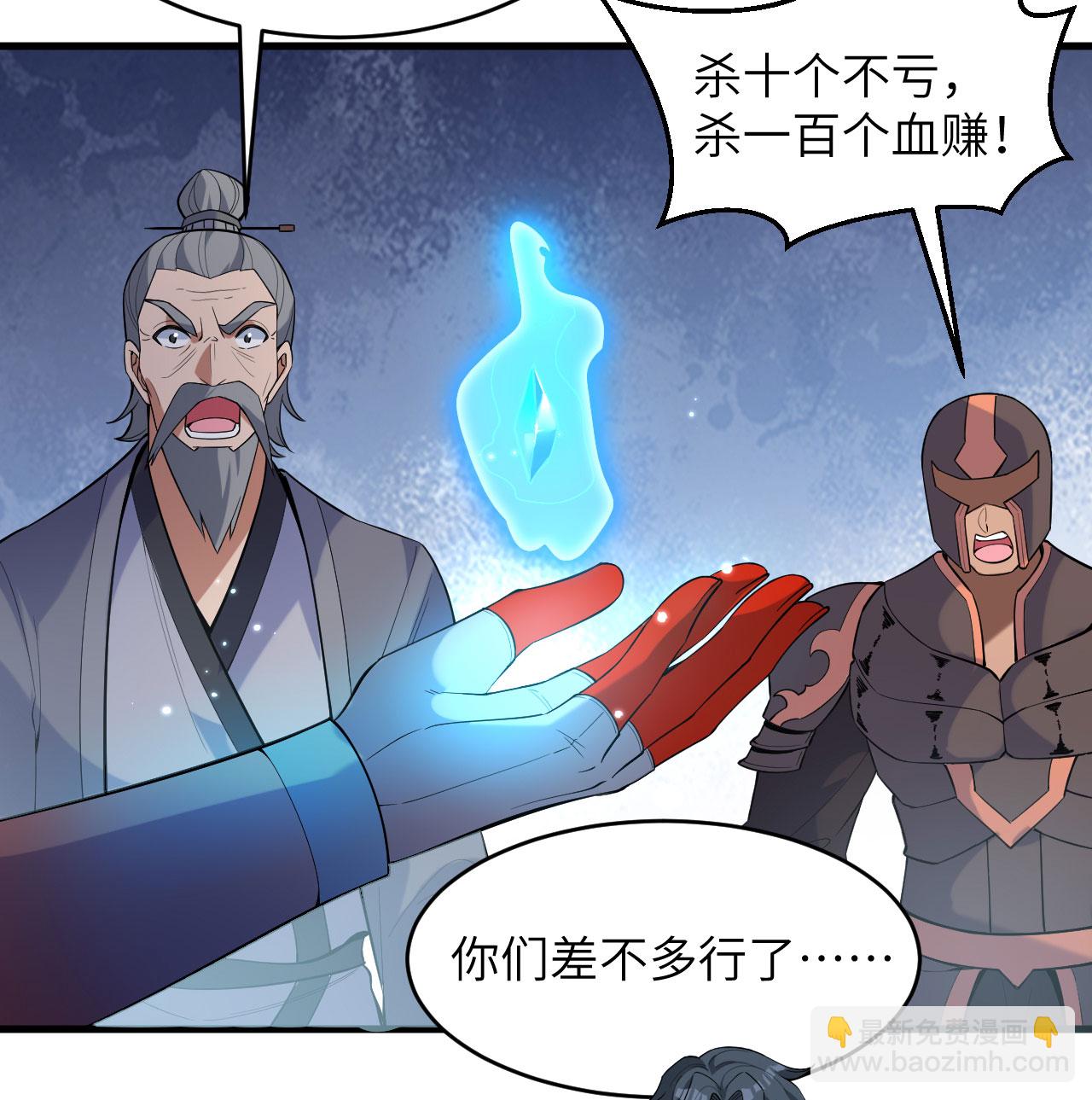 第184话 还治其身！-第188话