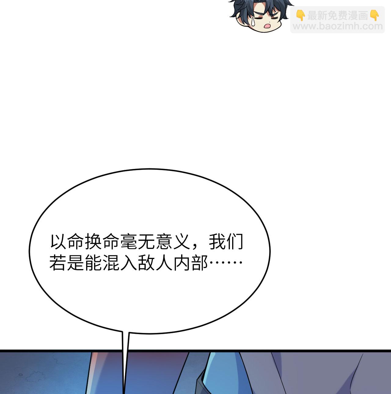 第184话 还治其身！-第188话