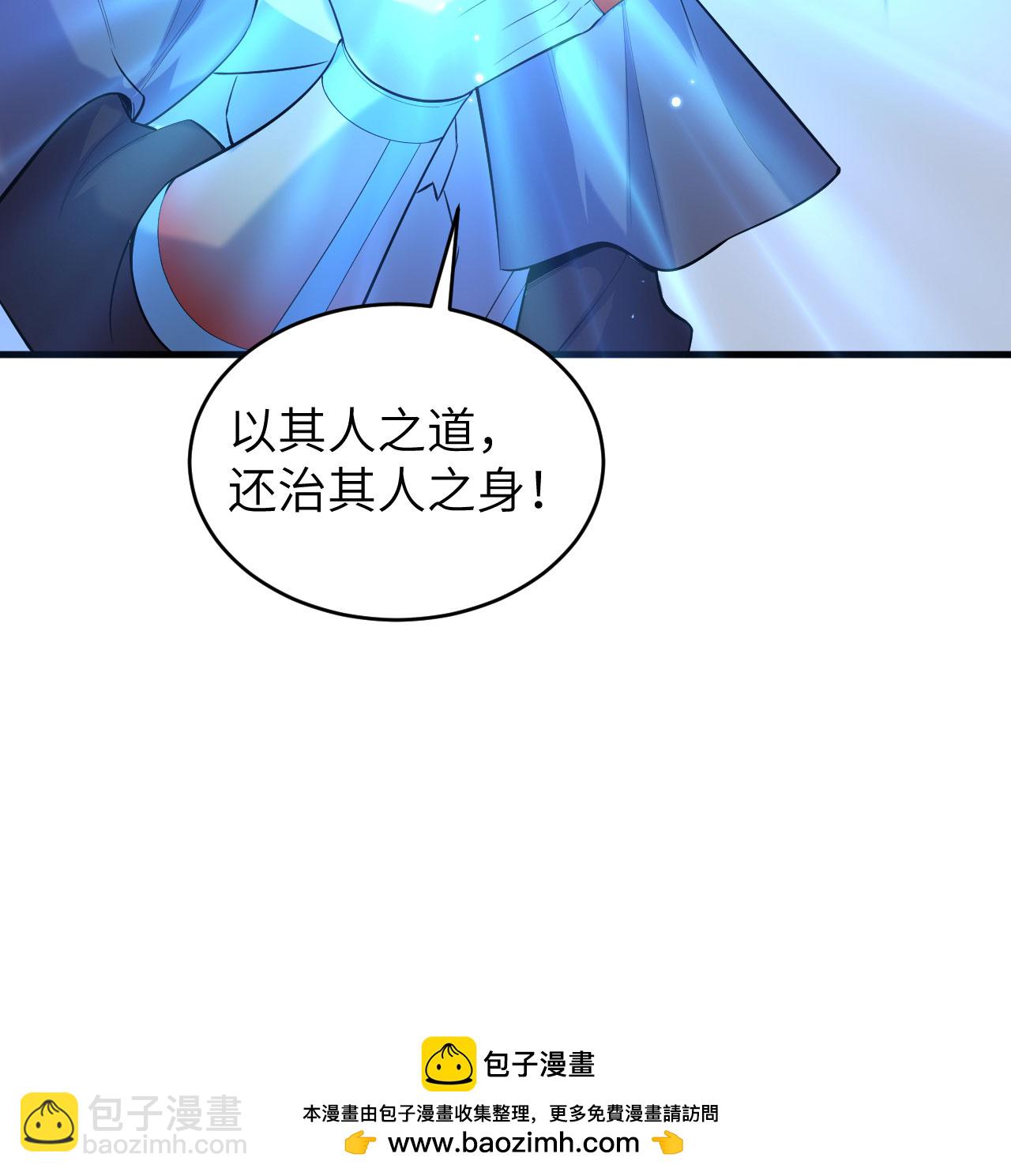 第184话 还治其身！-第188话