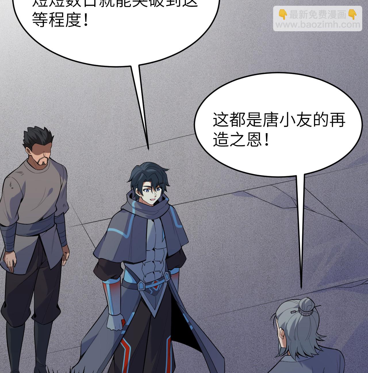 第184话 还治其身！-第188话