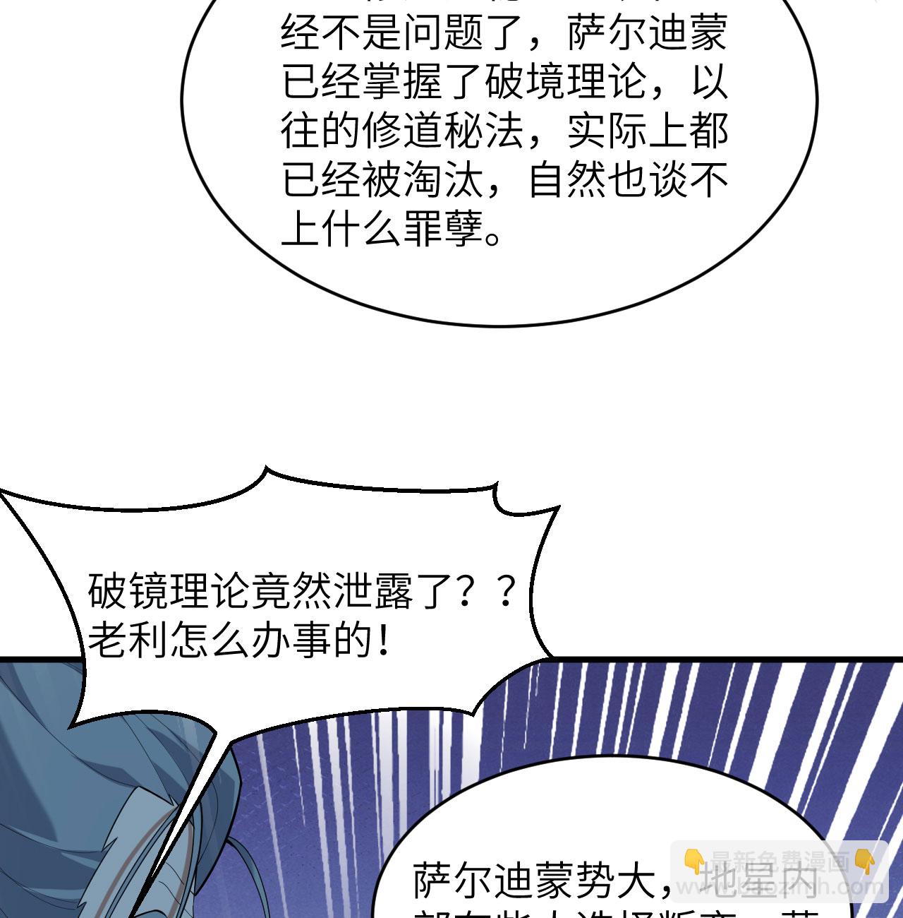 第184话 还治其身！-第188话