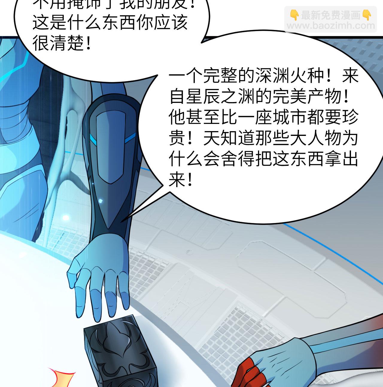 第186话 深渊火种，交易！-第190话
