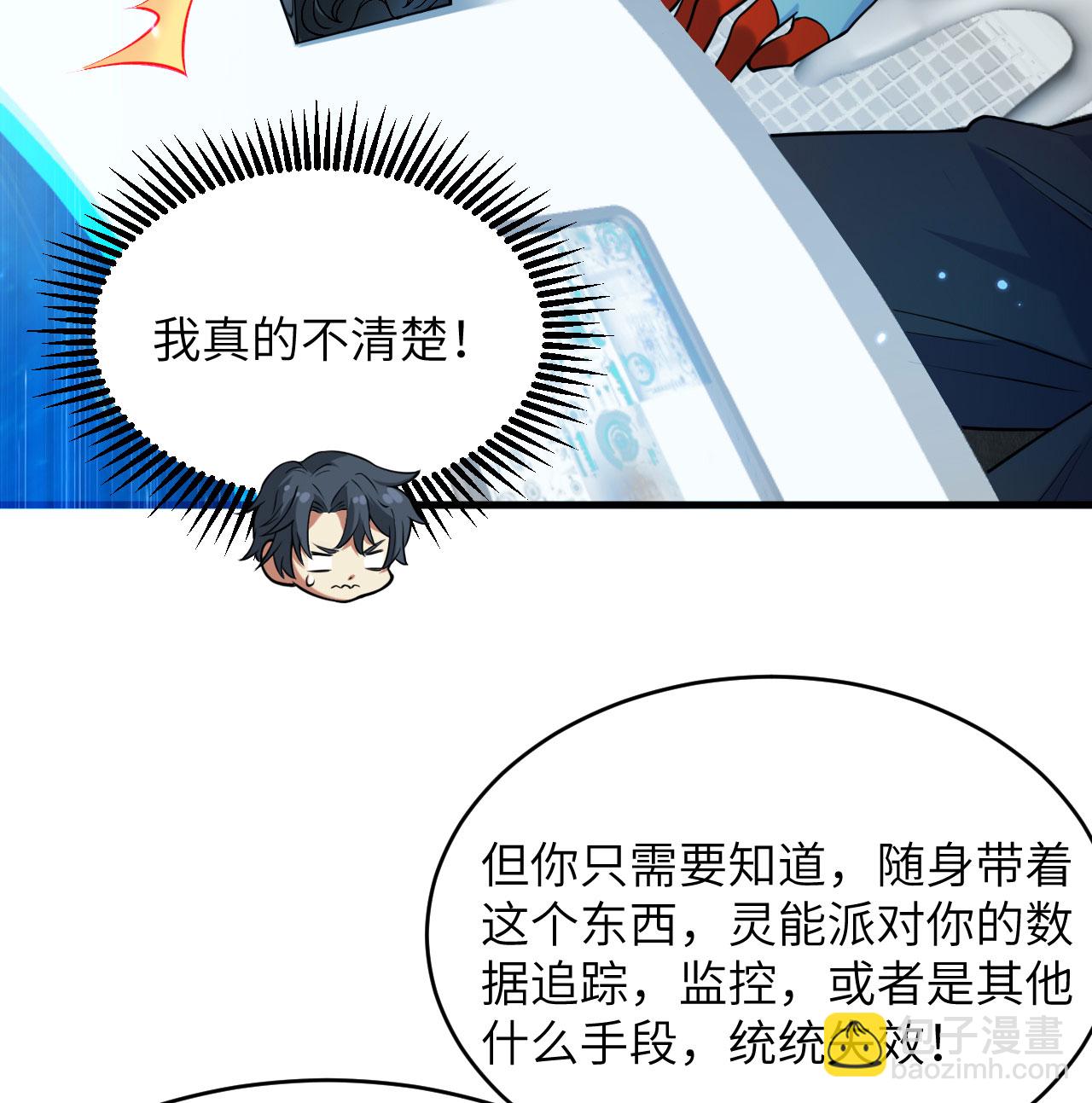 第186话 深渊火种，交易！-第190话