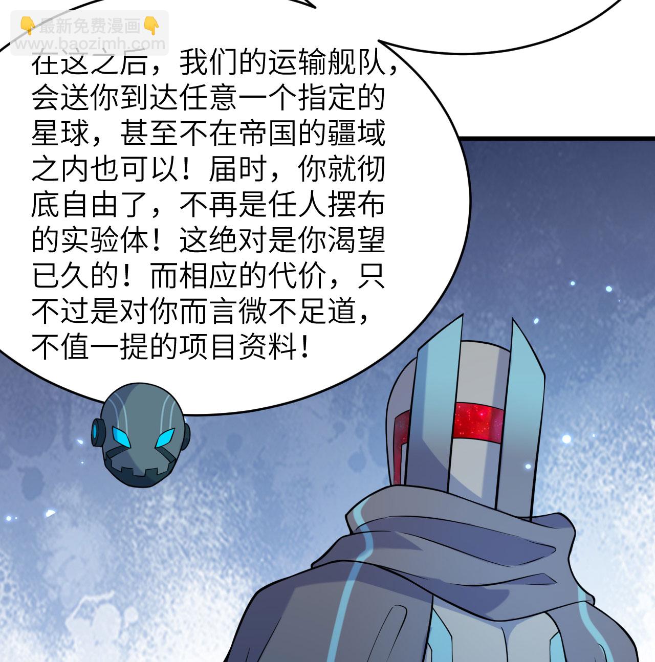 第186话 深渊火种，交易！-第190话