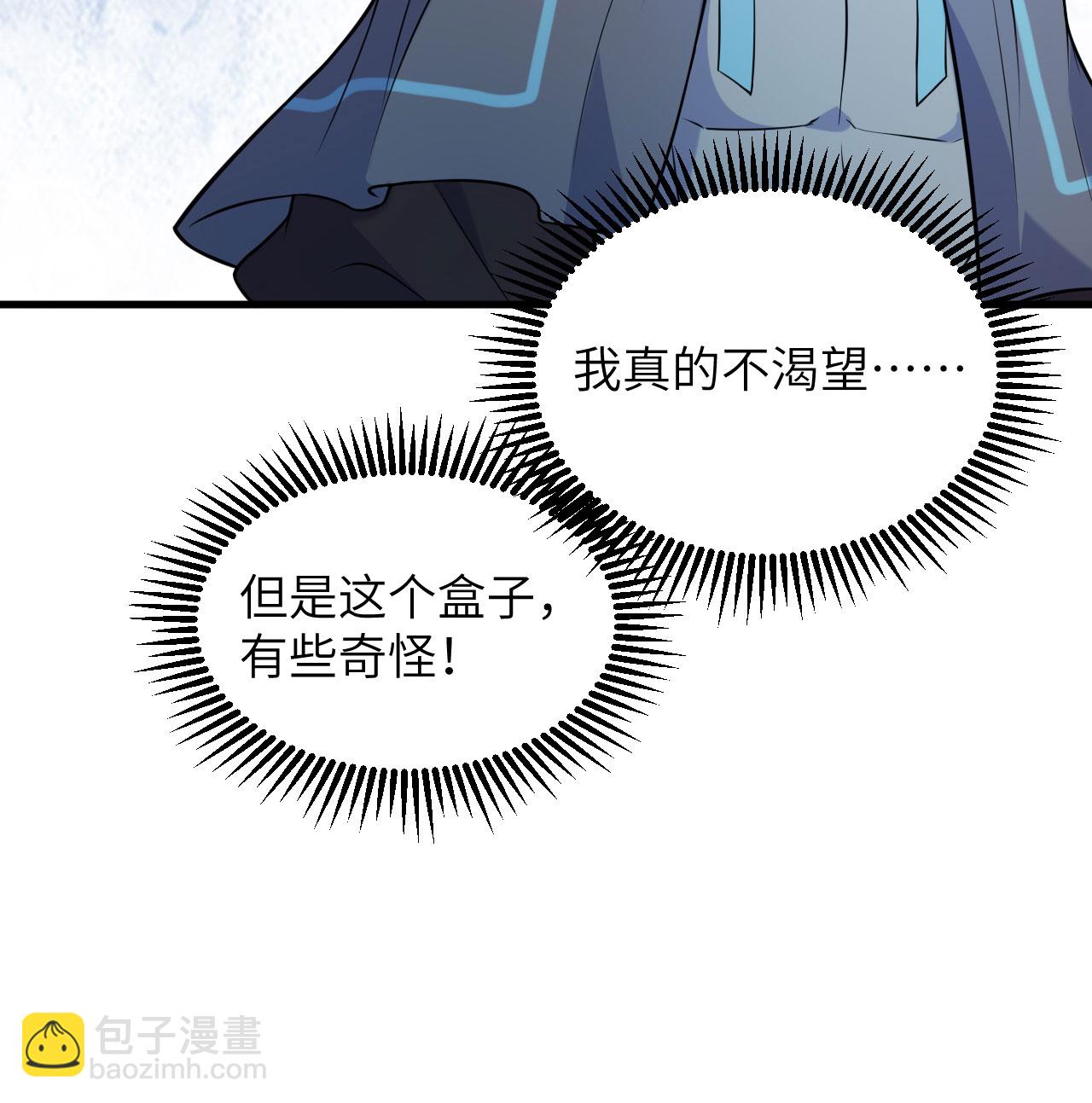 第186话 深渊火种，交易！-第190话