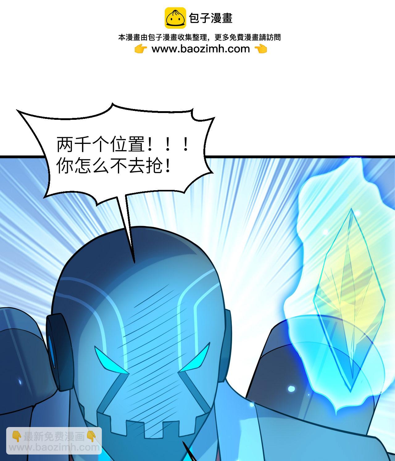 第186话 深渊火种，交易！-第190话
