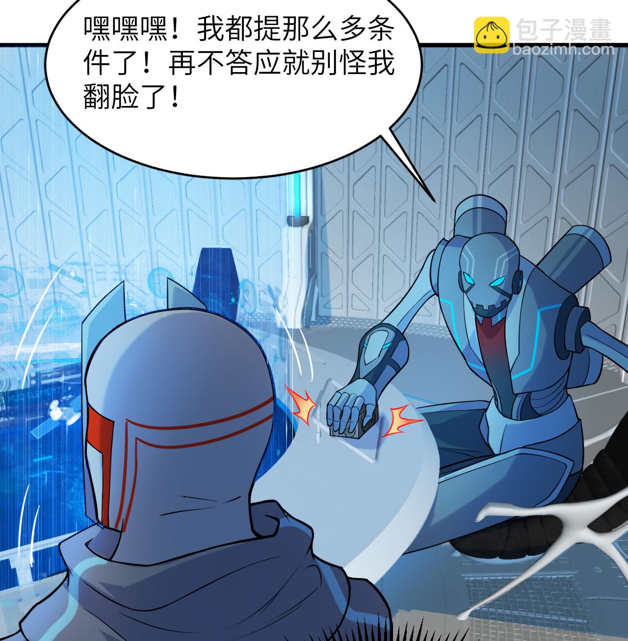 第186话 深渊火种，交易！-第190话