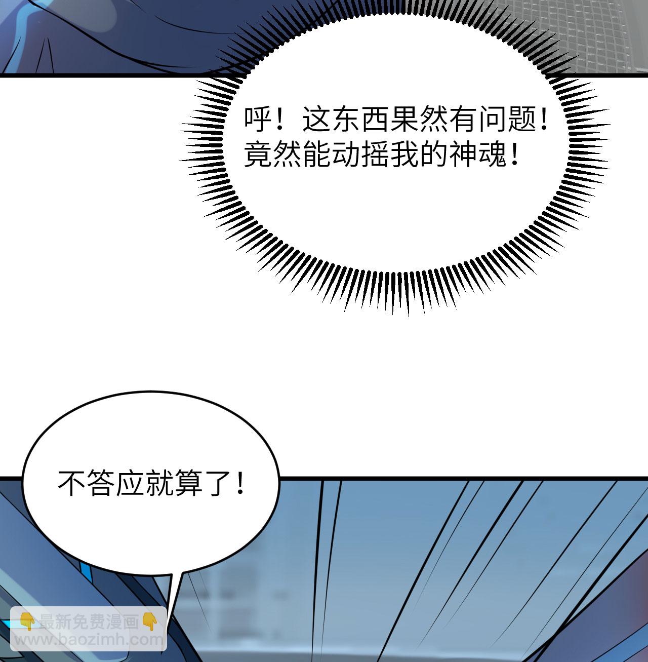 第186话 深渊火种，交易！-第190话