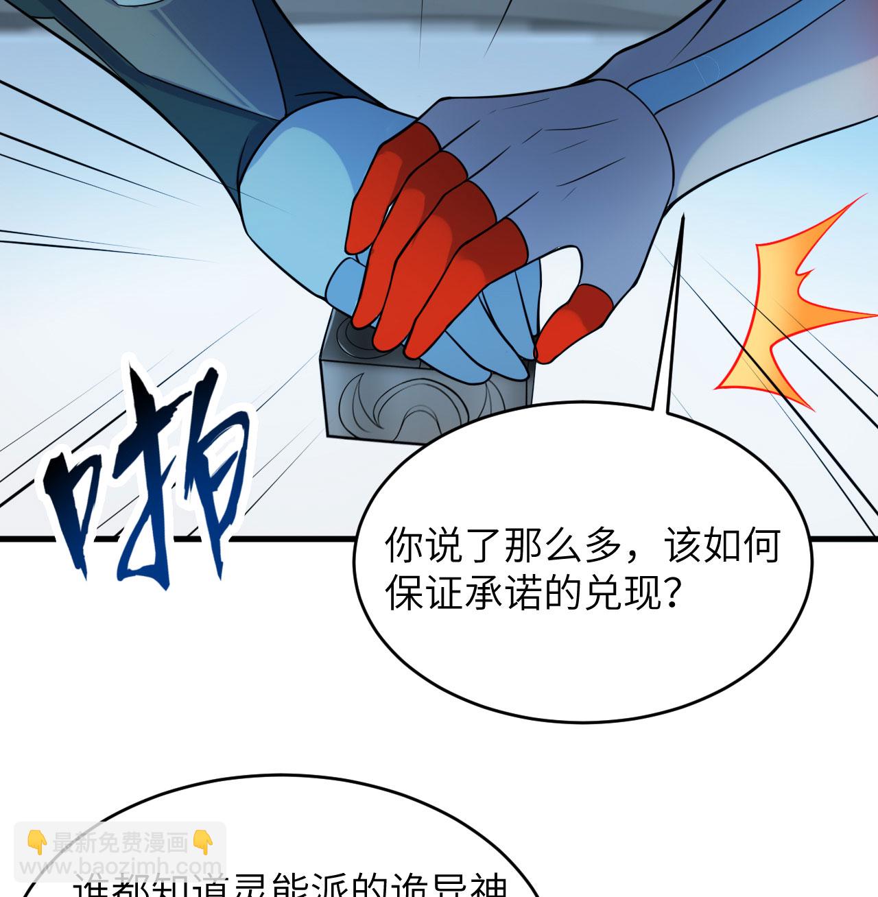 第186话 深渊火种，交易！-第190话