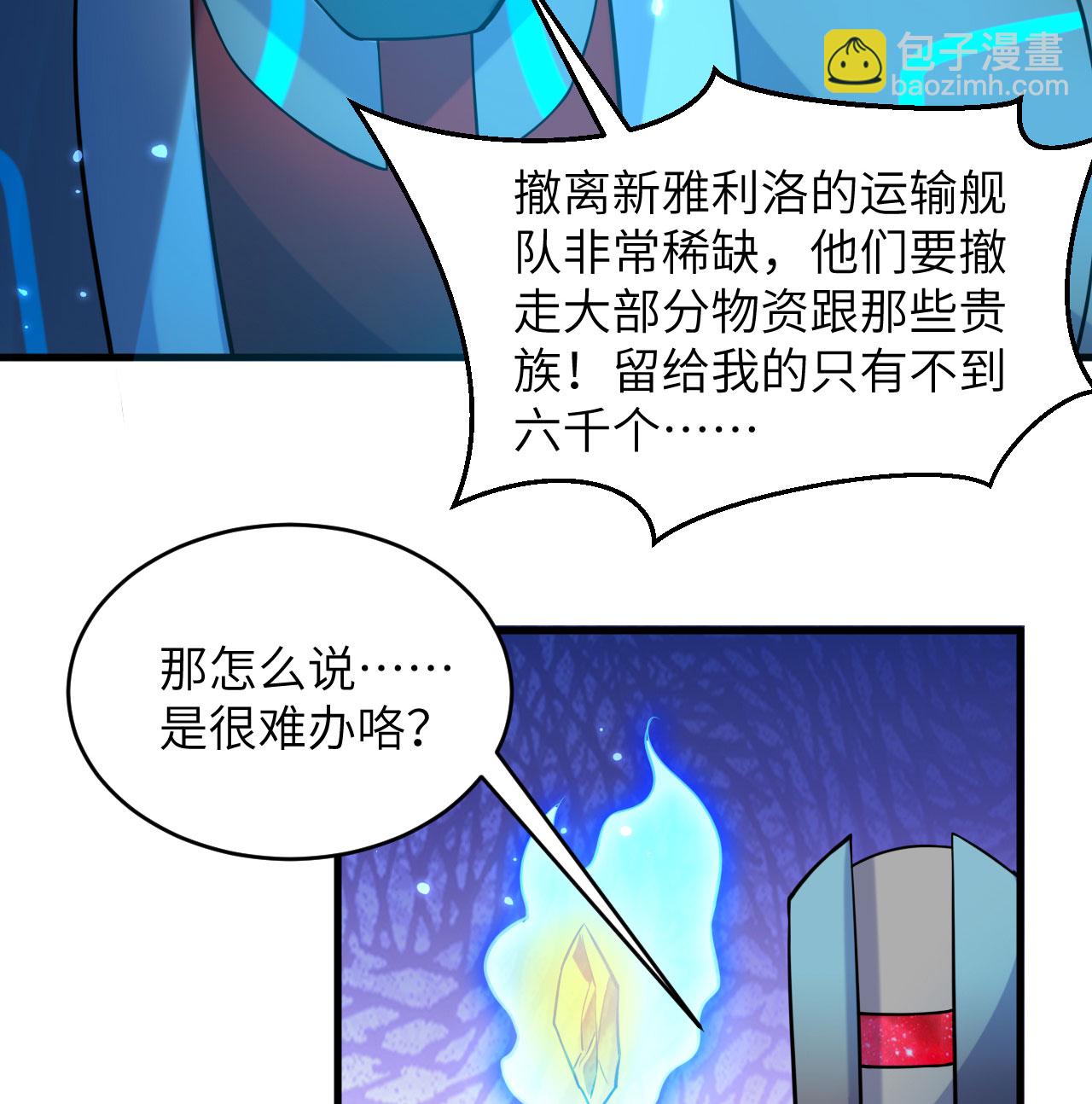 第186话 深渊火种，交易！-第190话