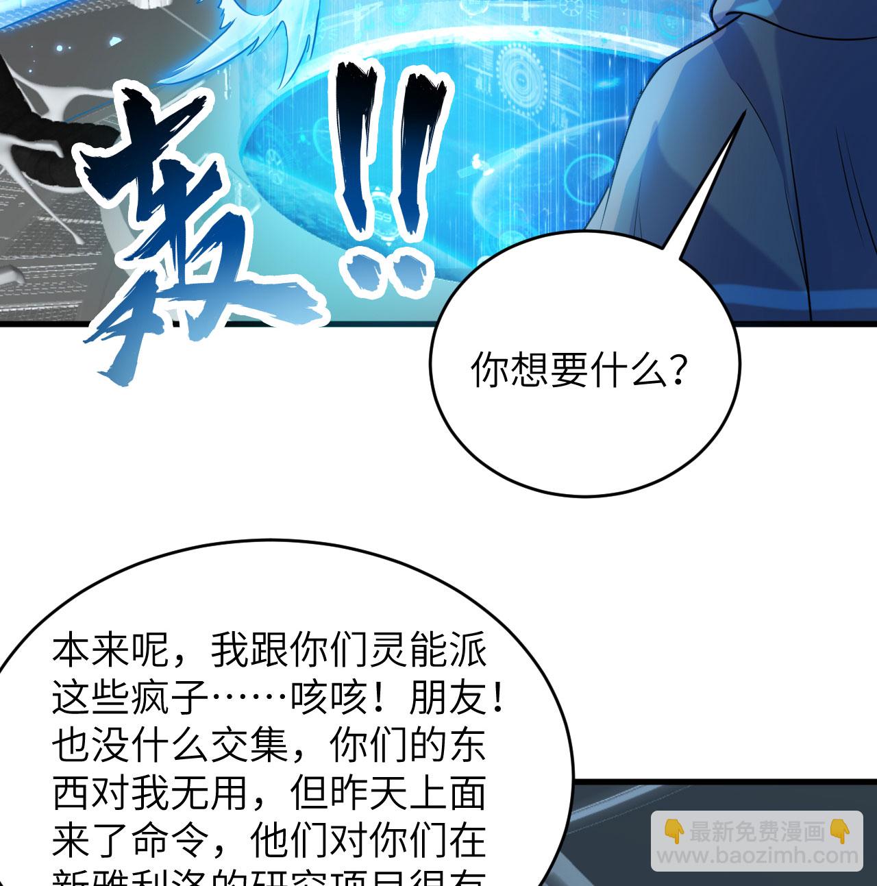 第186话 深渊火种，交易！-第190话