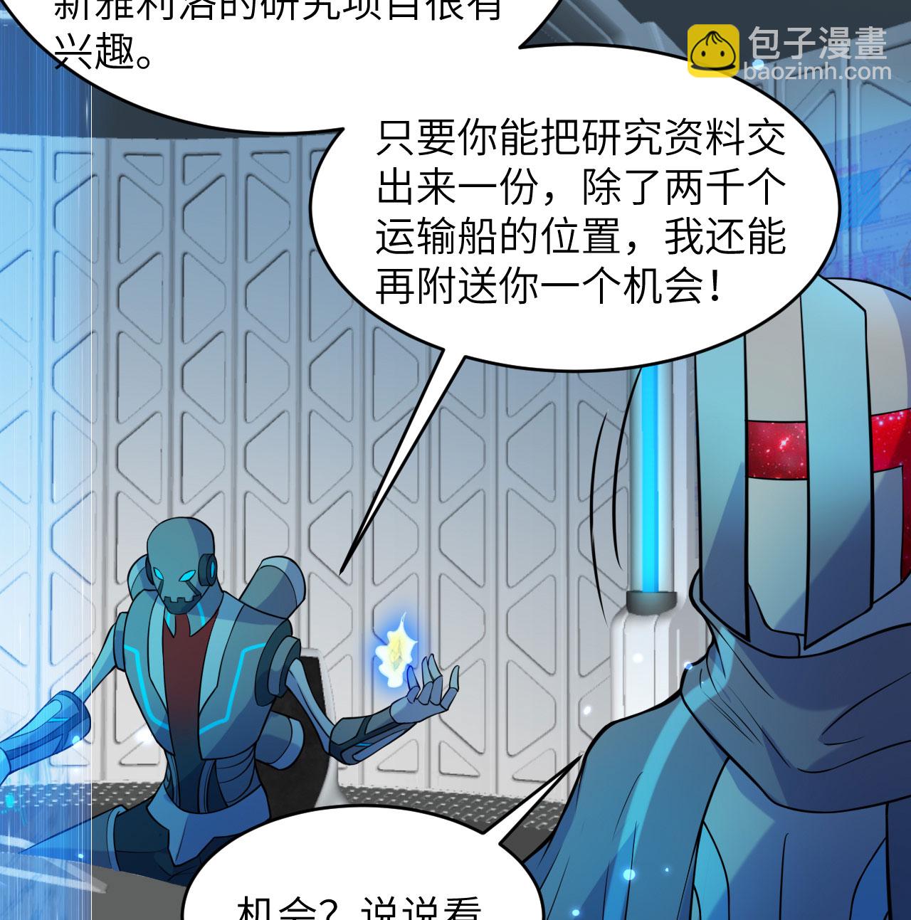 第186话 深渊火种，交易！-第190话