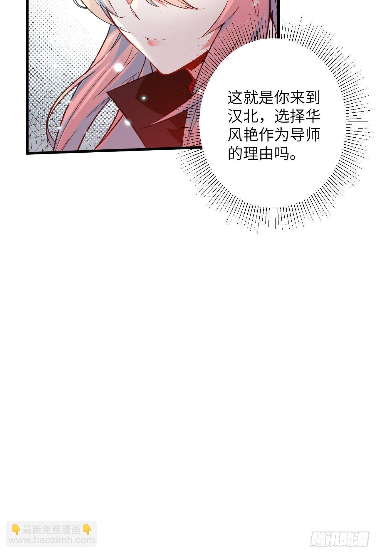 018  修道极限-第20话