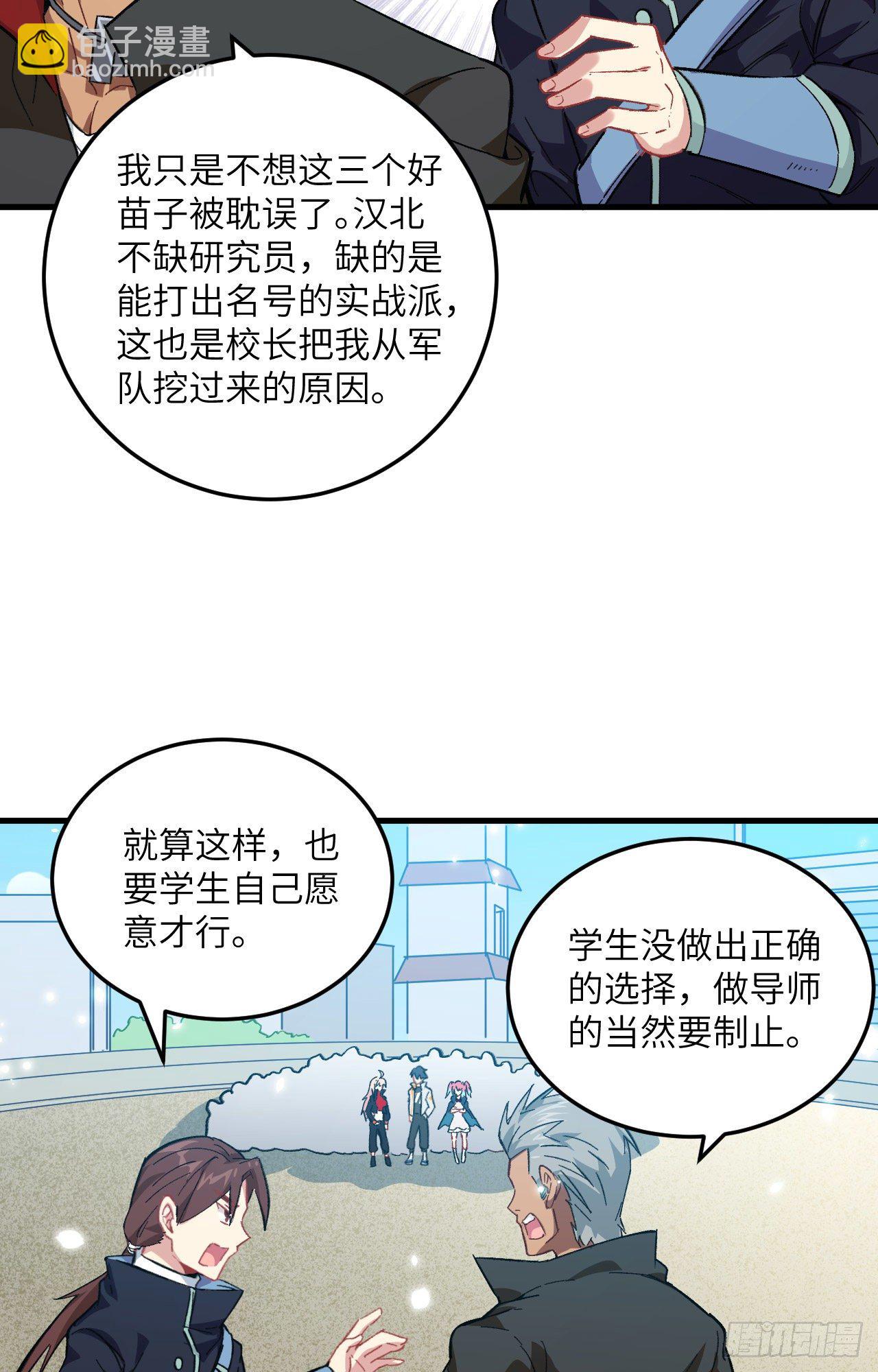 018  修道极限-第20话