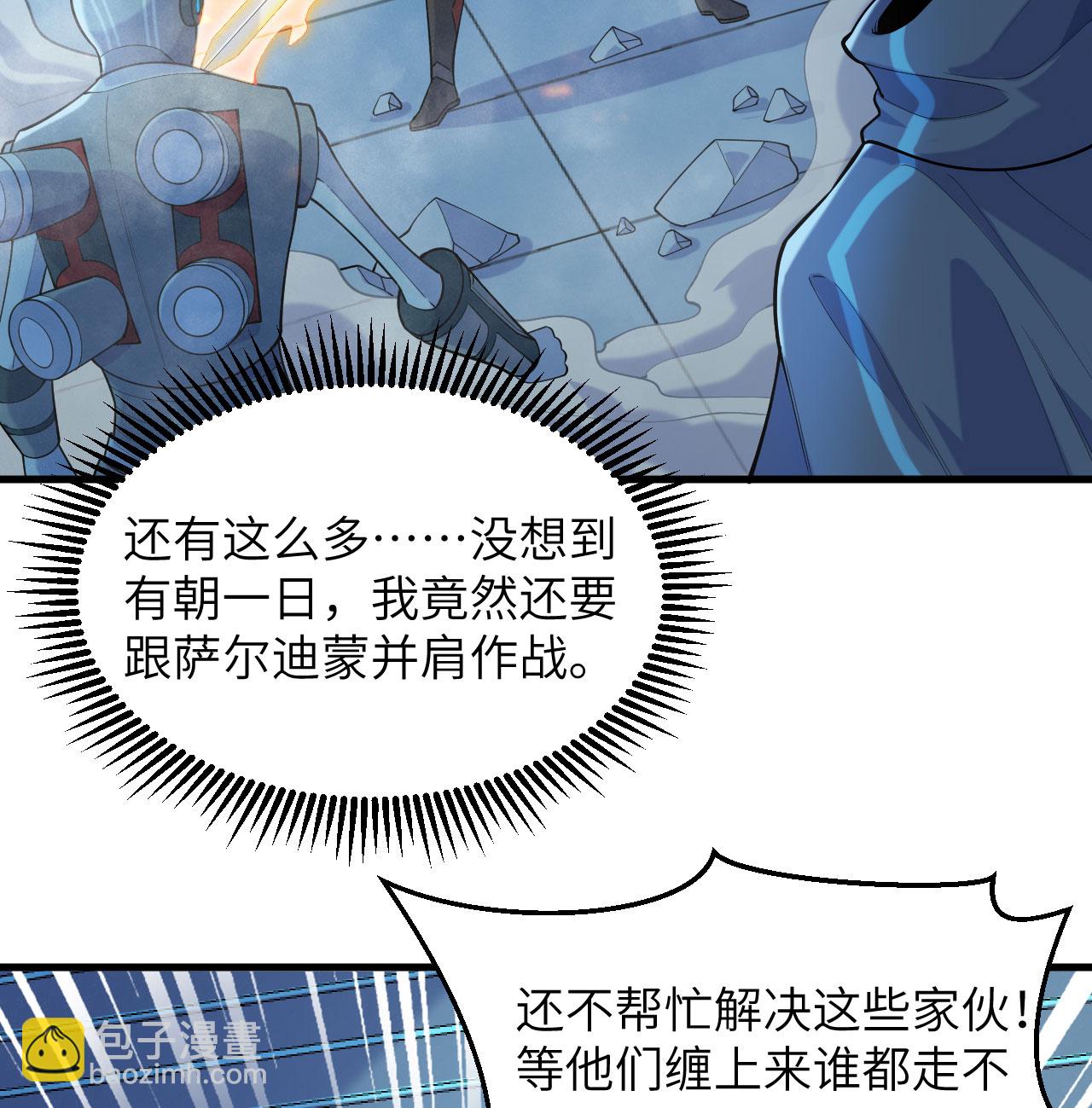 第188话 十二级，帝士境来袭！！-第192话