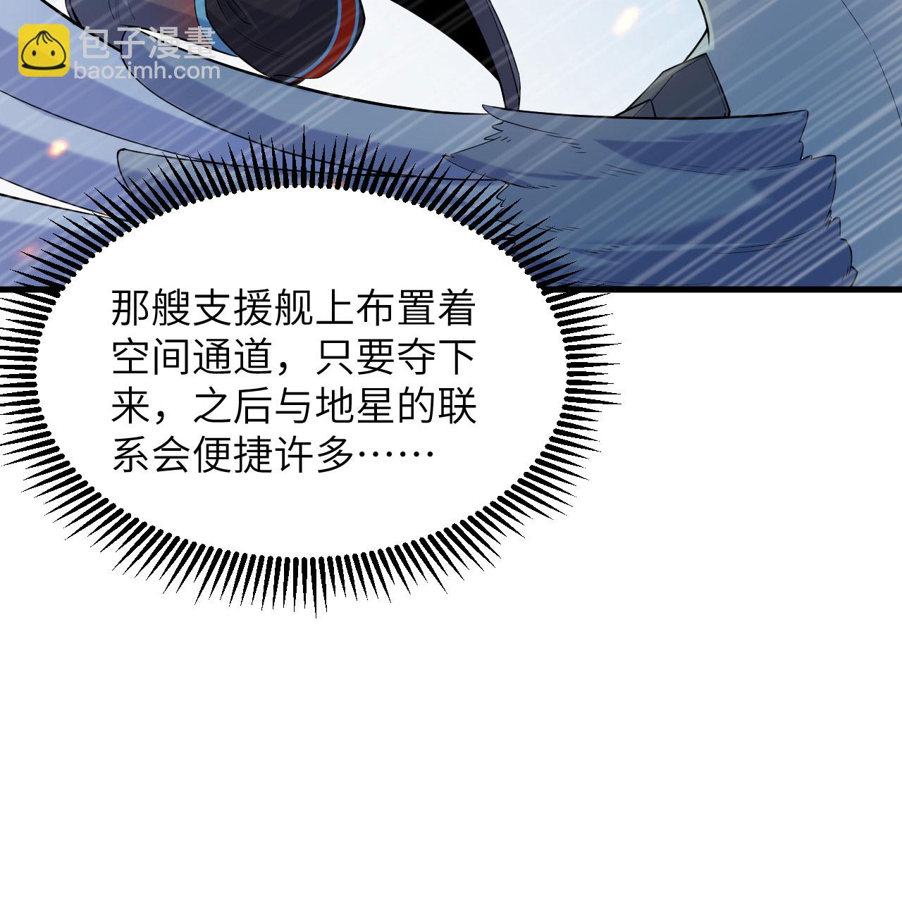 第188话 十二级，帝士境来袭！！-第192话