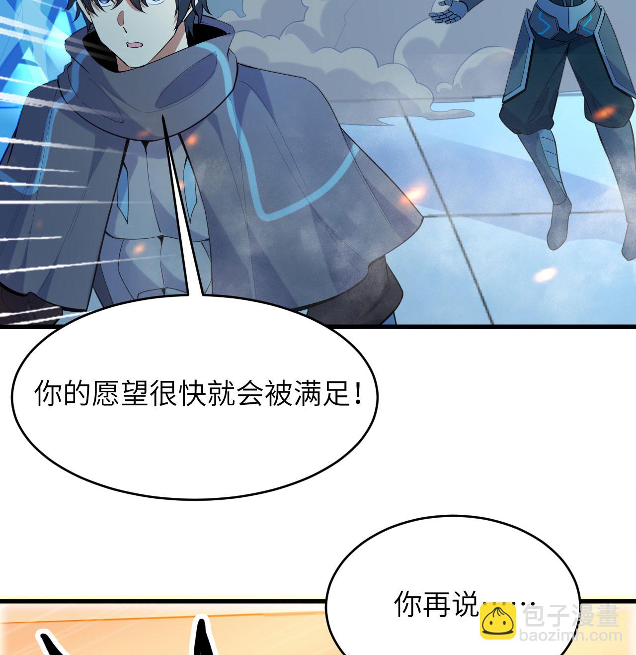 第188话 十二级，帝士境来袭！！-第192话