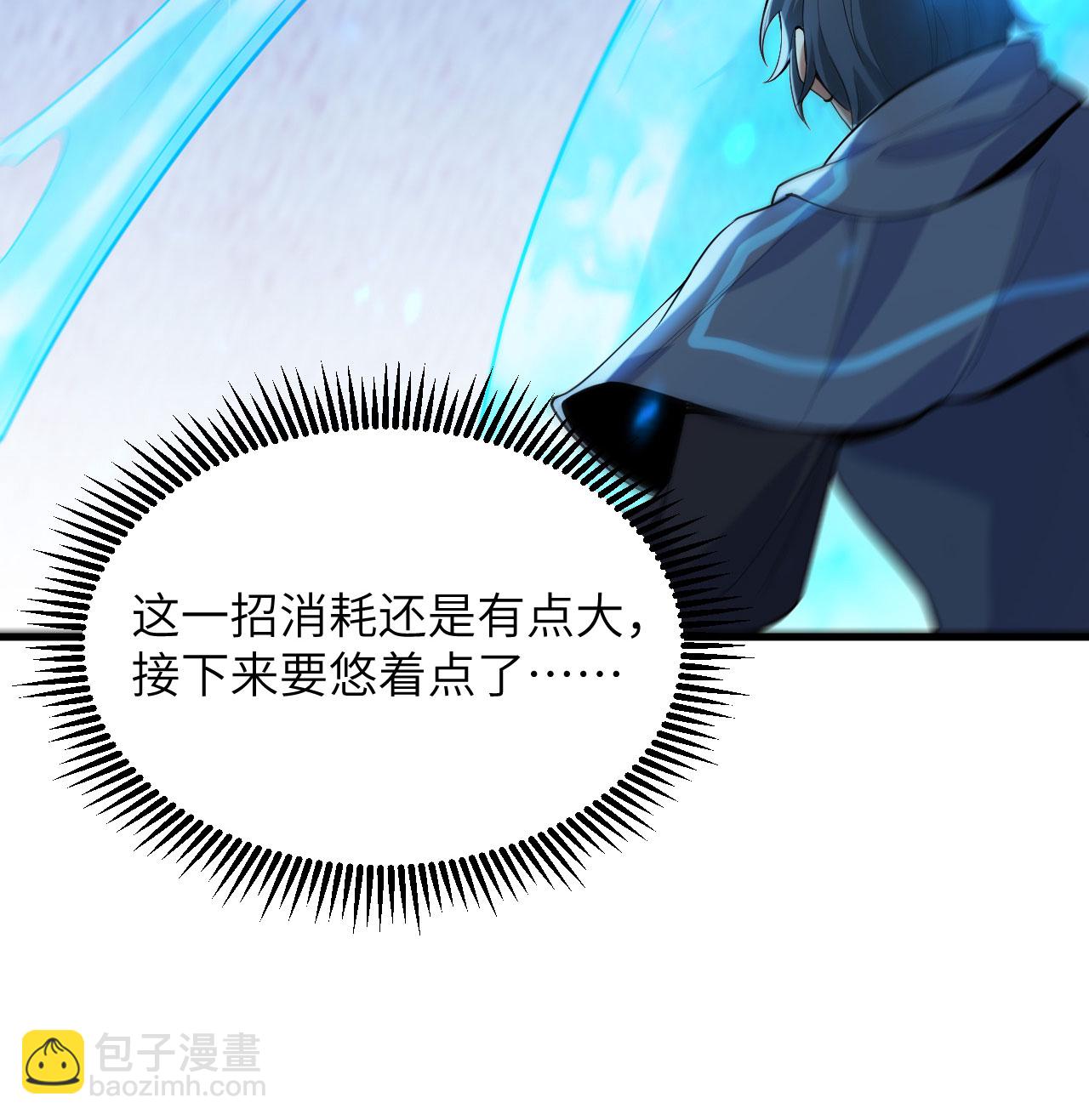 第188话 十二级，帝士境来袭！！-第192话