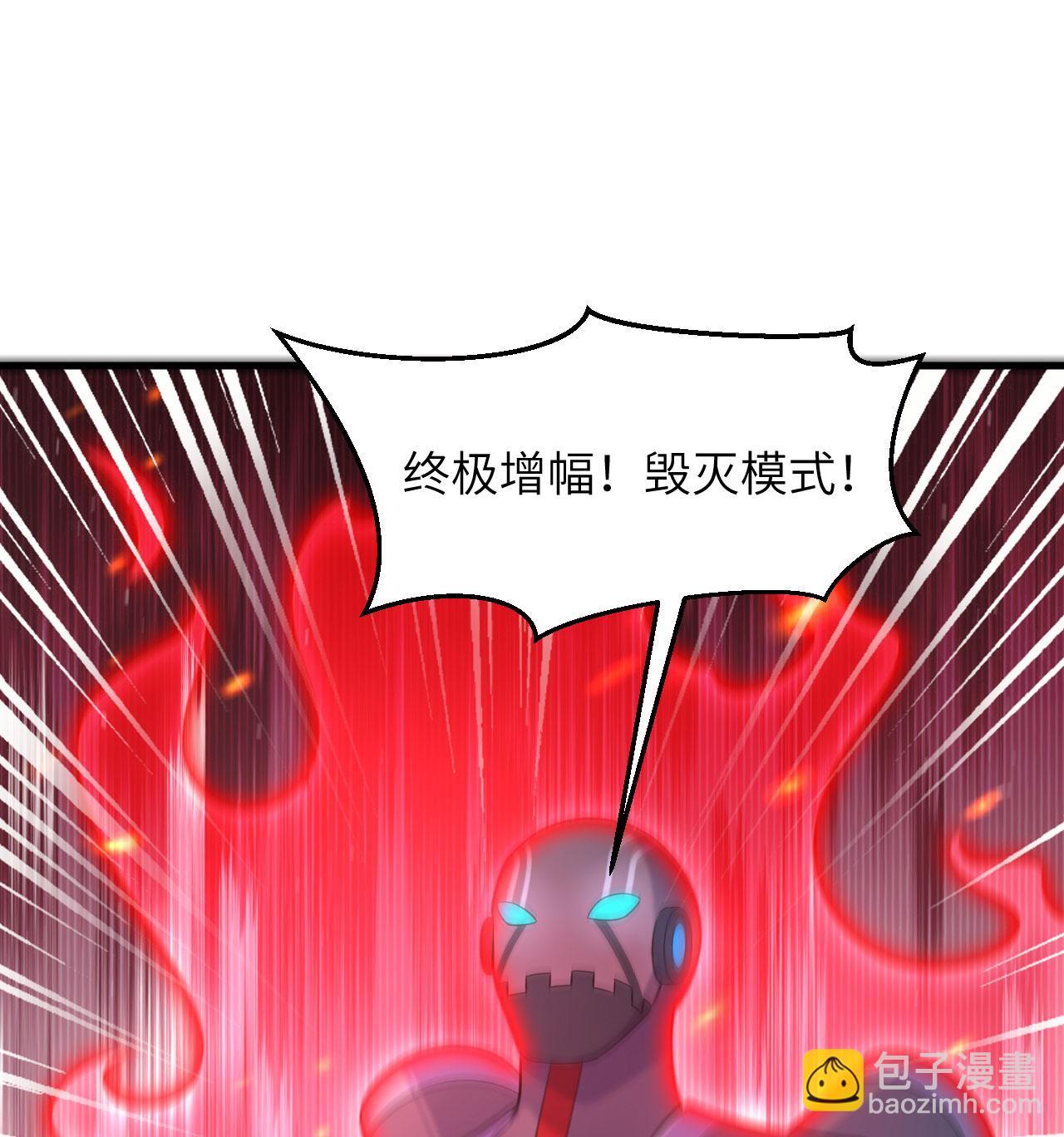 第188话 十二级，帝士境来袭！！-第192话