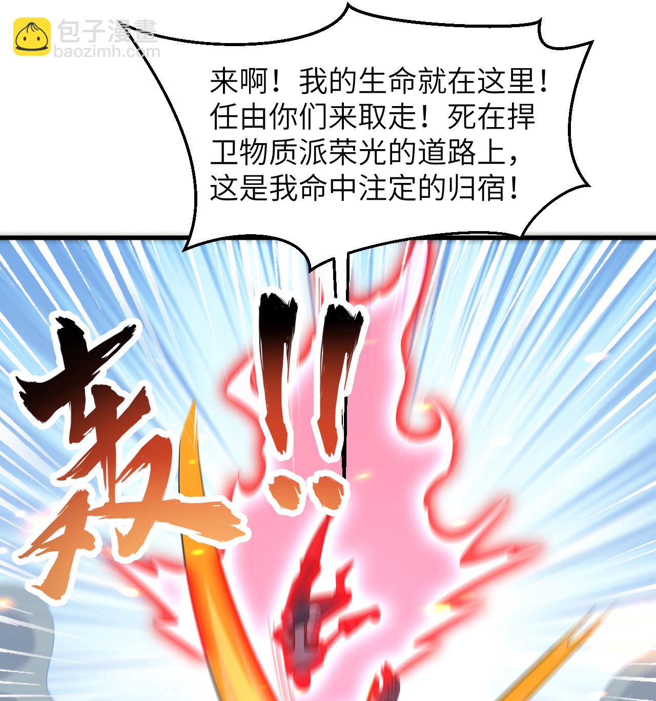 第188话 十二级，帝士境来袭！！-第192话
