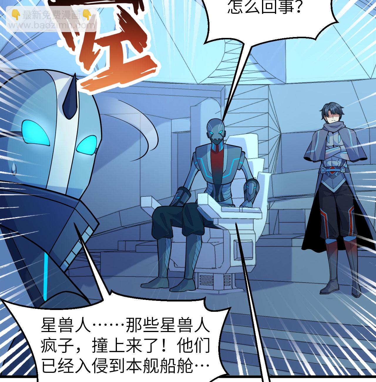 第188话 十二级，帝士境来袭！！-第192话