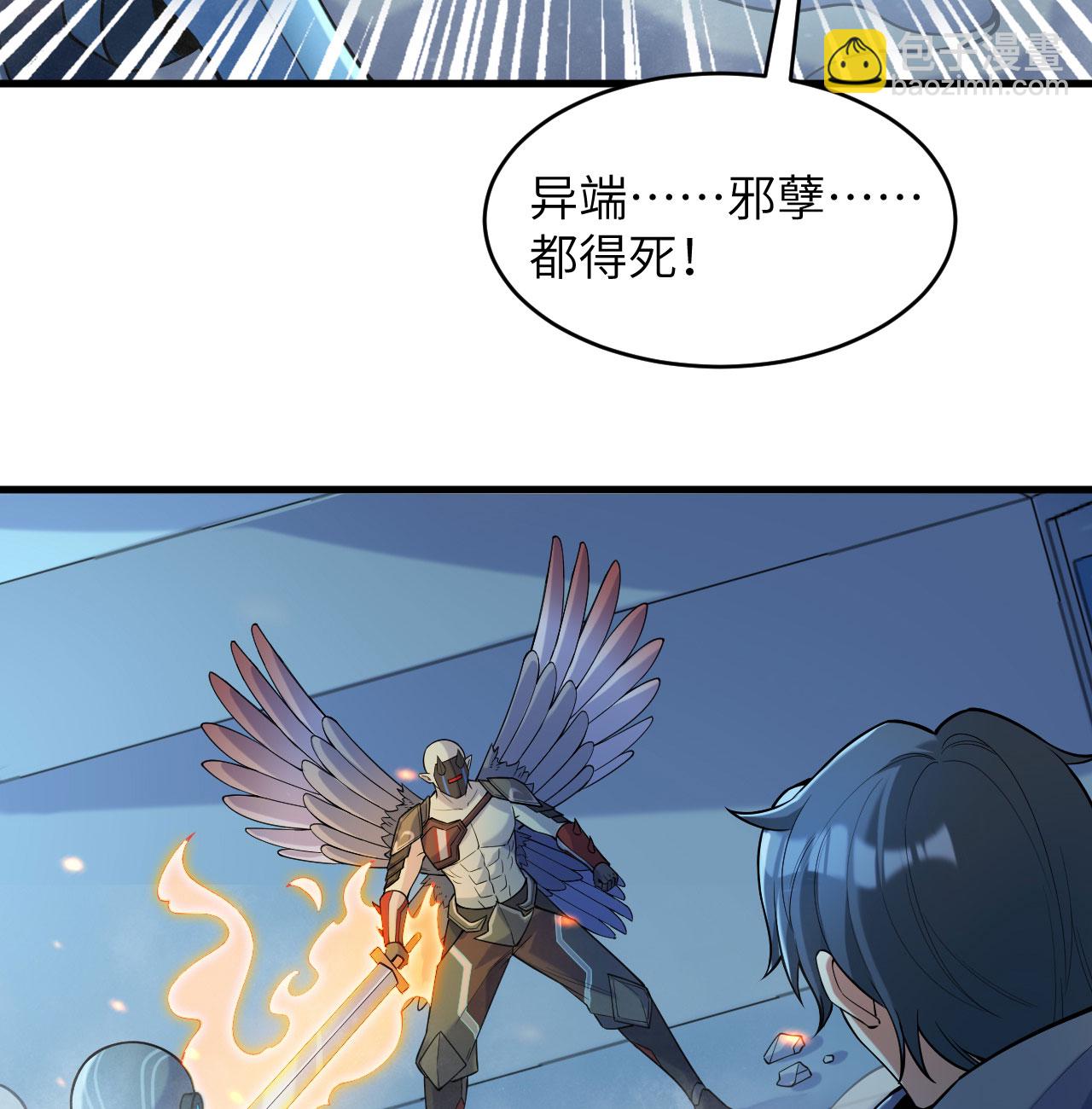 第188话 十二级，帝士境来袭！！-第192话