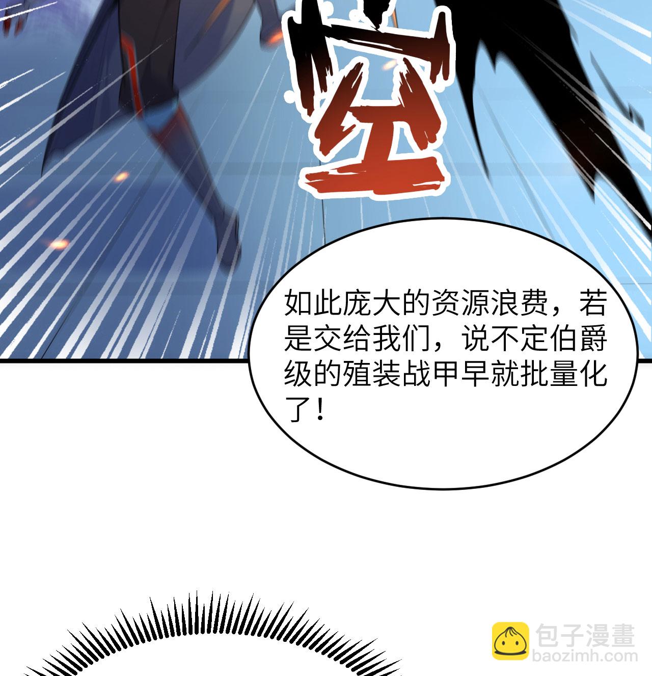 第190话 斩星之威-第194话