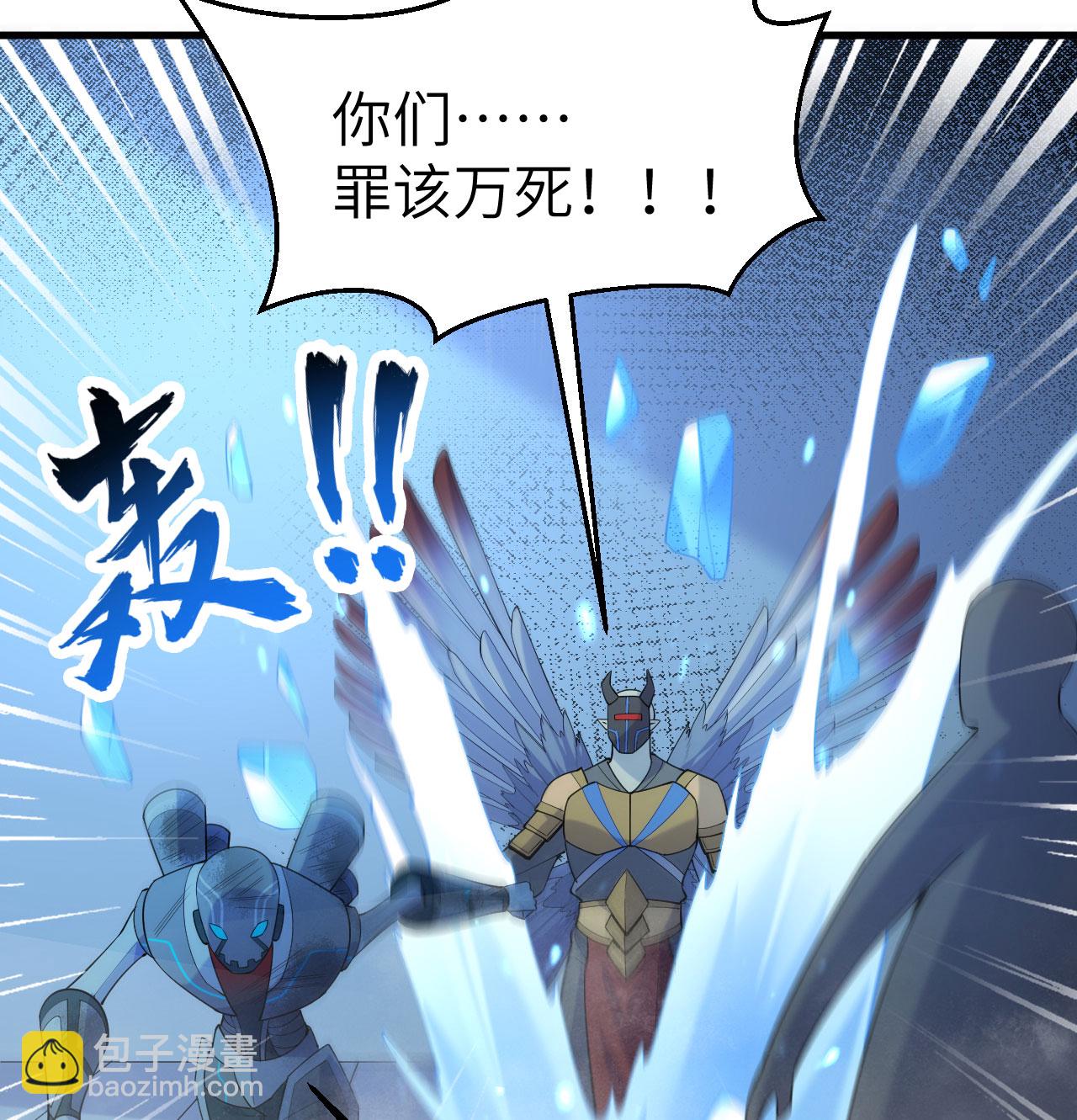 第190话 斩星之威-第194话