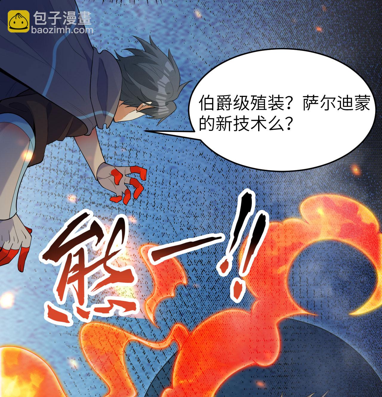 第190话 斩星之威-第194话