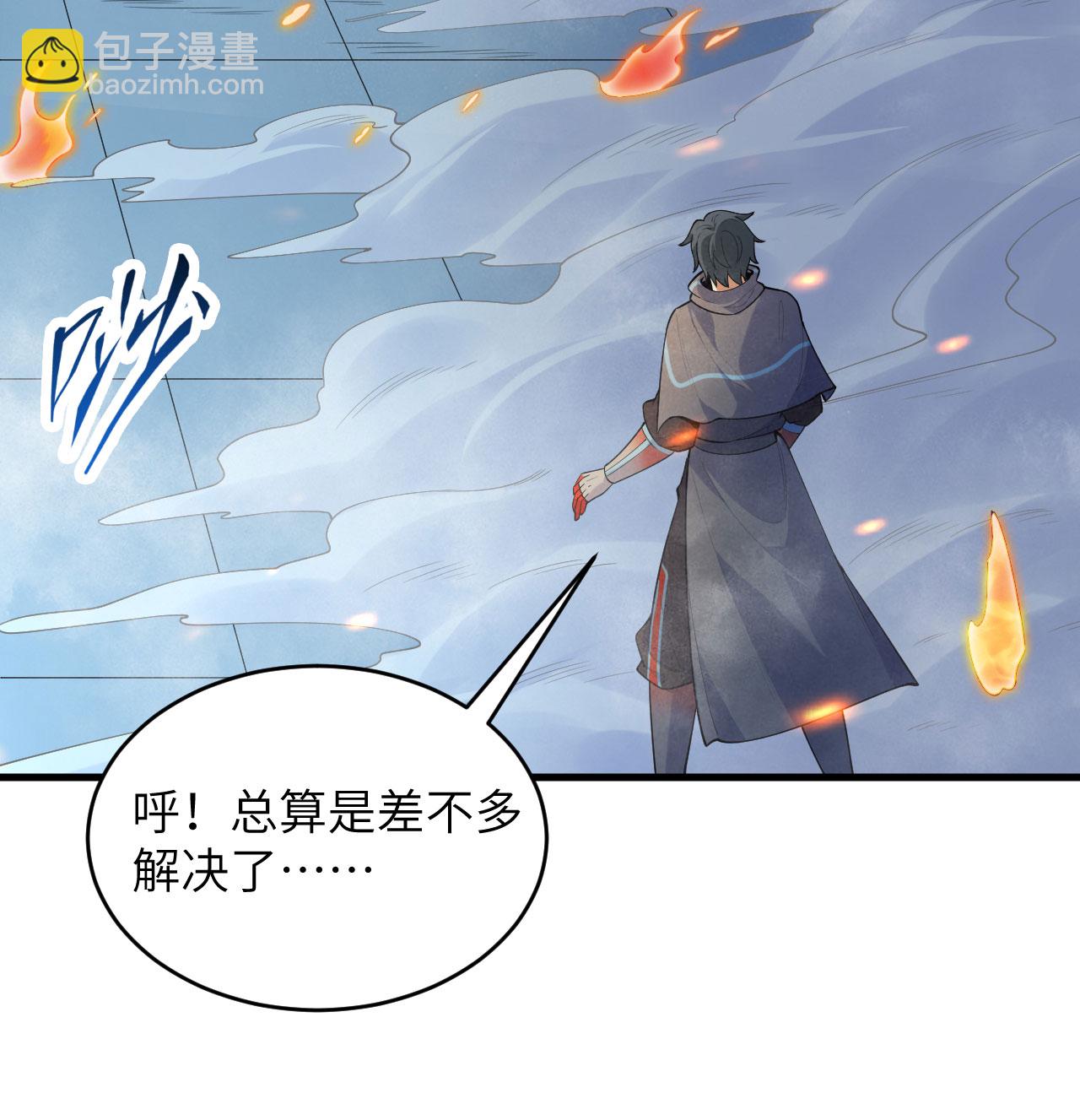 第190话 斩星之威-第194话