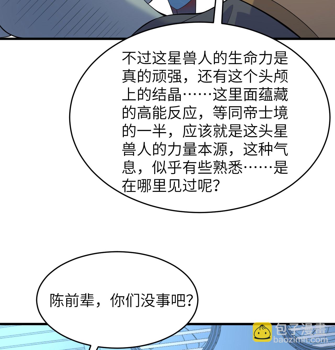第190话 斩星之威-第194话