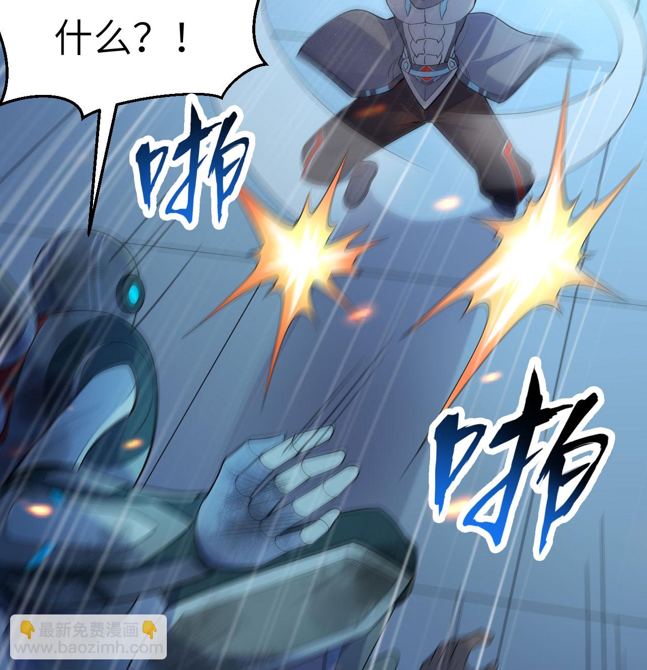 第190话 斩星之威-第194话