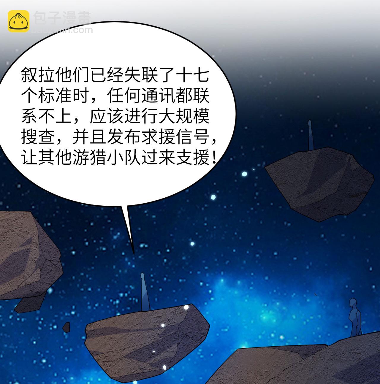 第192话 游猎者-第196话