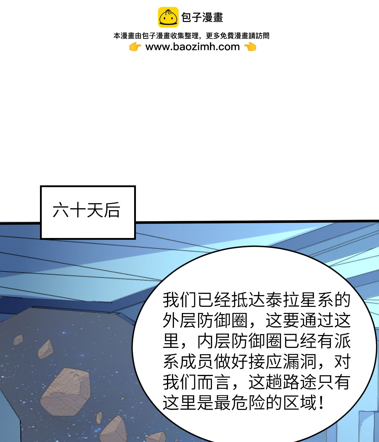 第192话 游猎者-第196话