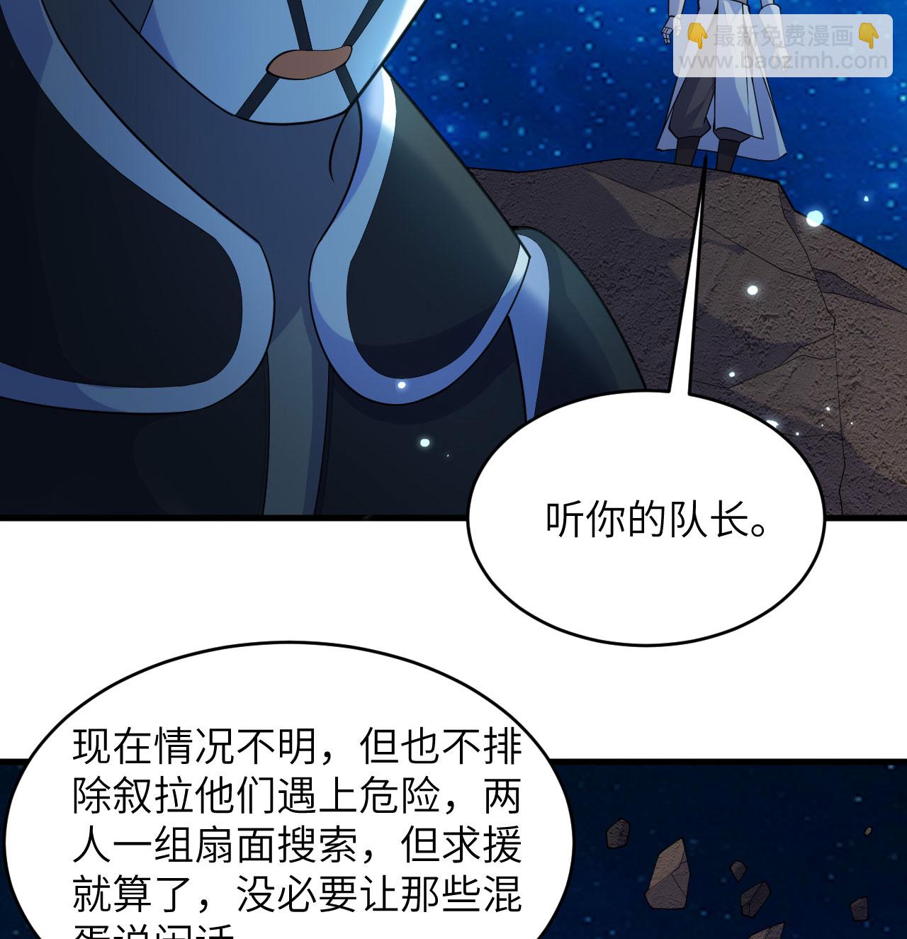 第192话 游猎者-第196话