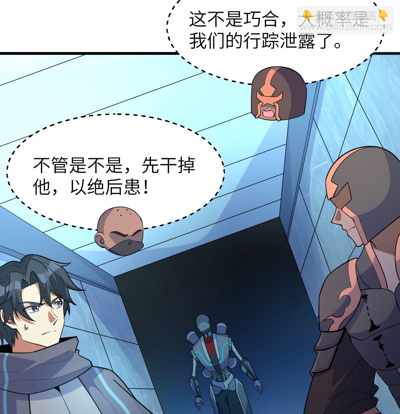 第192话 游猎者-第196话