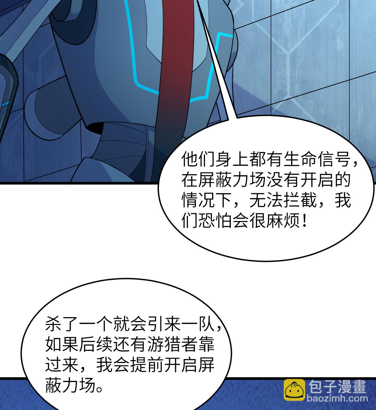 第192话 游猎者-第196话