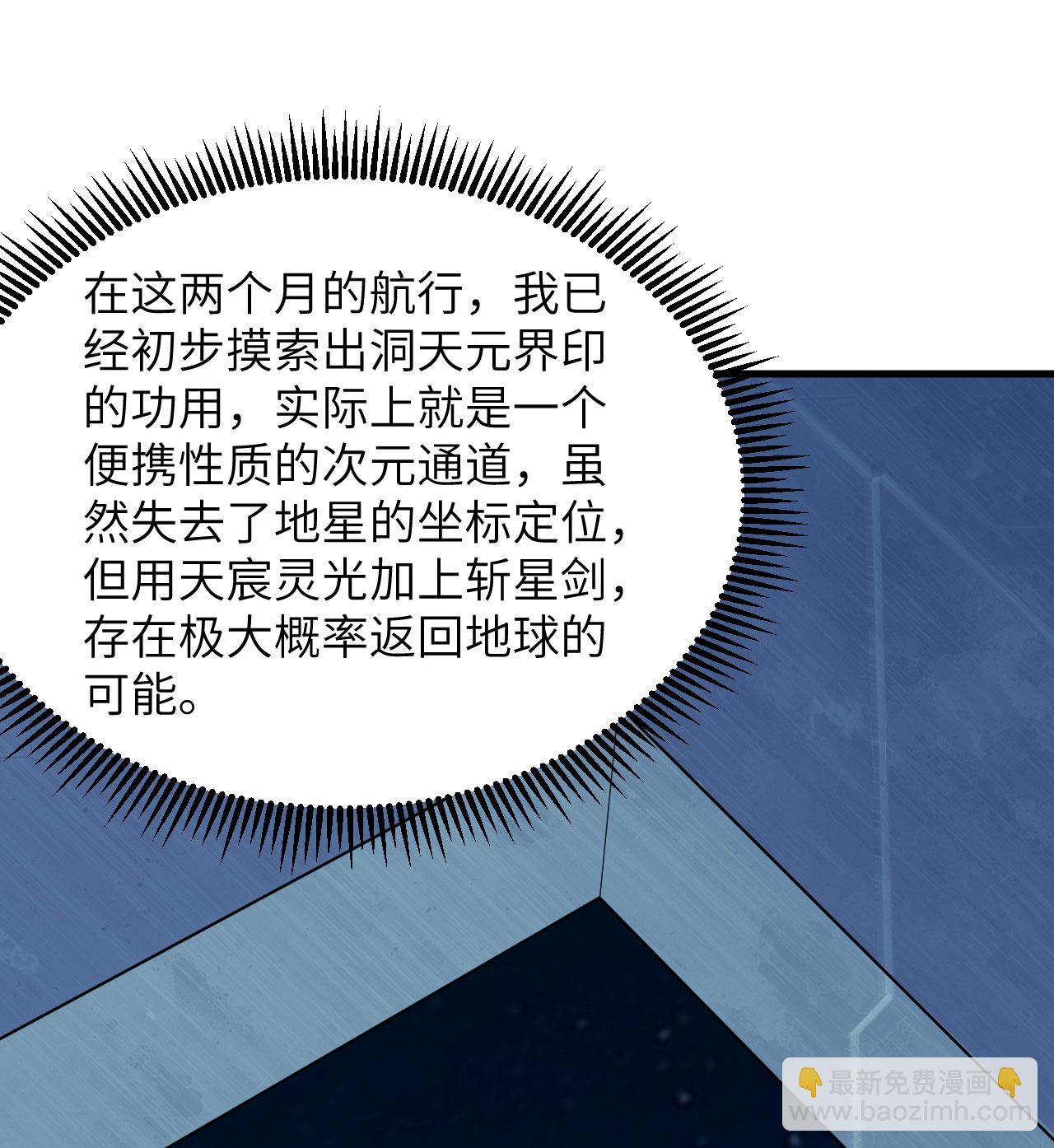第192话 游猎者-第196话