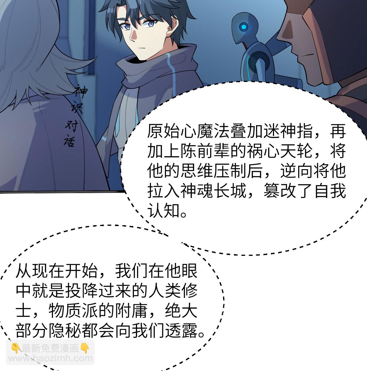 第192话 游猎者-第196话