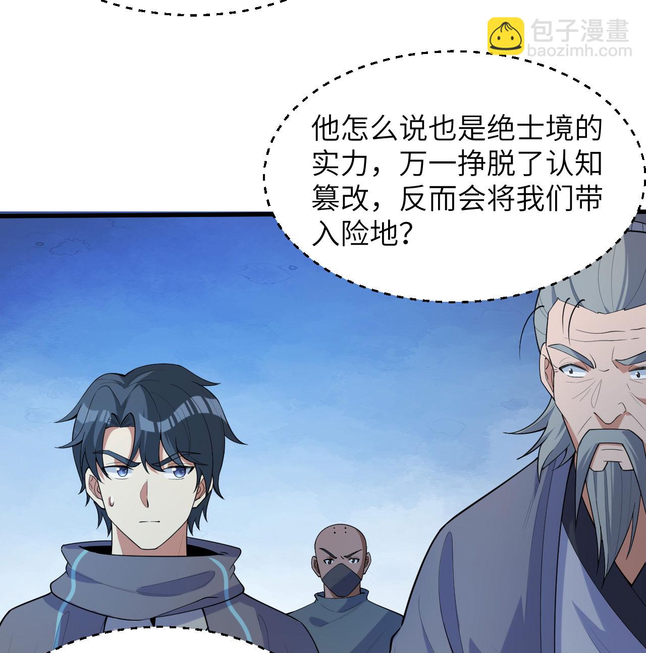 第192话 游猎者-第196话