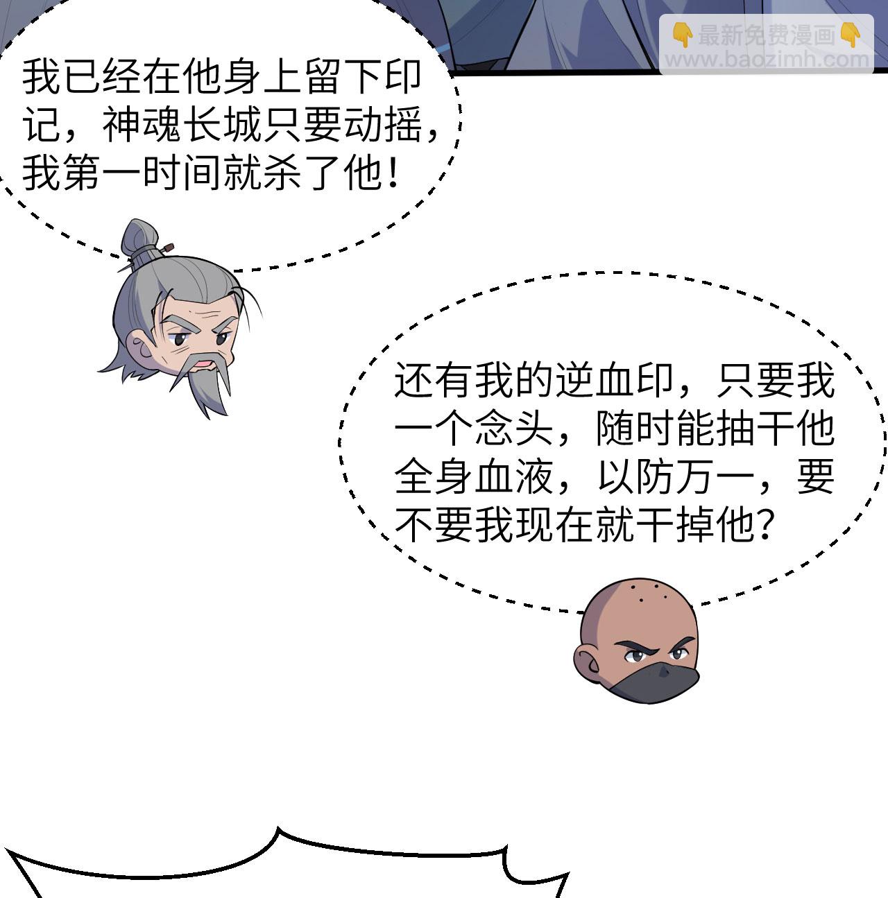 第192话 游猎者-第196话