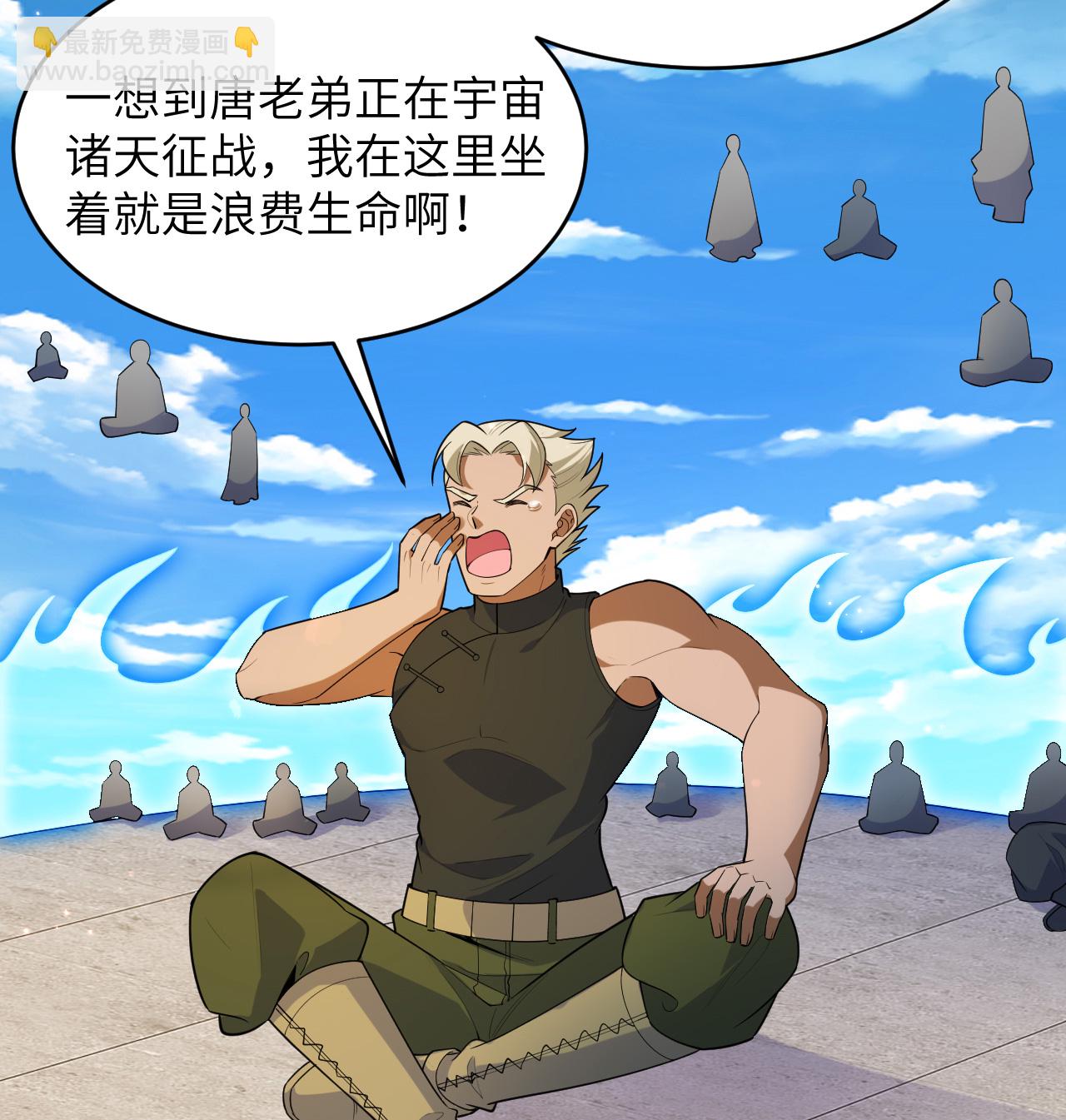 第194话 连接地星-第198话
